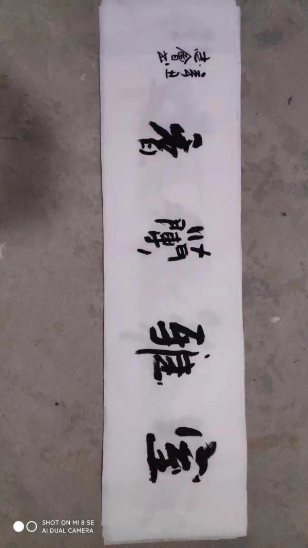 書法欣賞第225篇