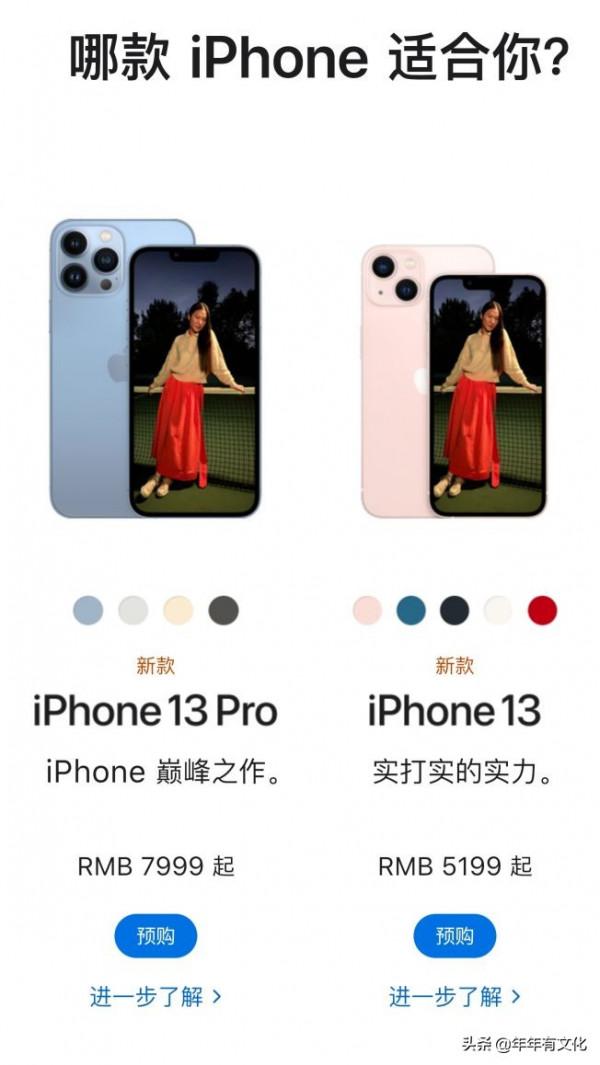 蘋果手機iPone13爆火，我來說幾句話吧，歡迎圍觀