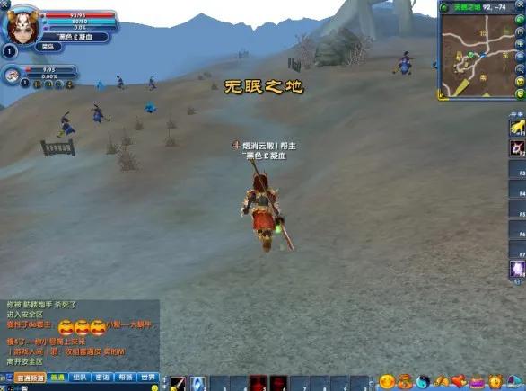 武林外傳回憶錄--往日時光,一生的死角 武林外傳回憶錄--往日時光,一生的死角