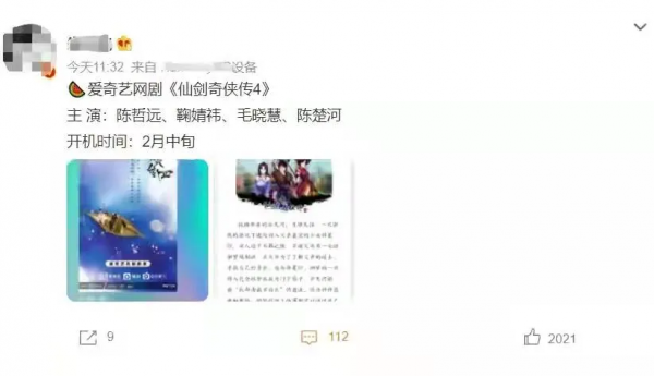 李靚蕾再度爆料王力宏？《仙劍四》主演陣容？