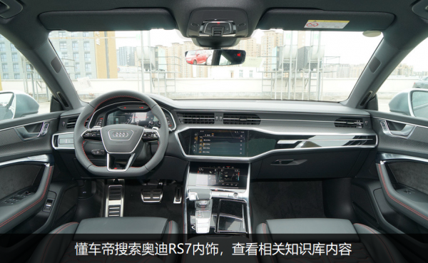 奧迪RS7配置解讀，600馬力V8發動機，帶你瞭解奧迪在售最快效能車