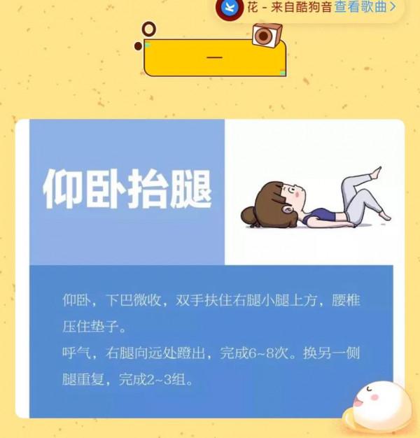 產後怎麼鍛鍊腹直肌？