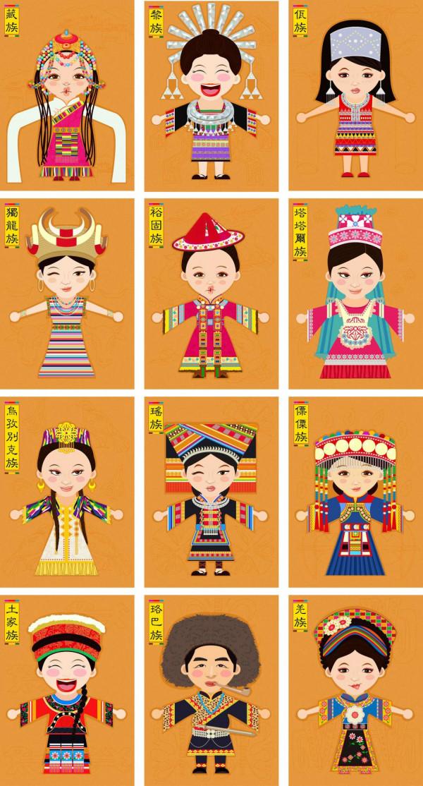 中國各民族傳統服飾｜插畫 簡直不要太可愛（第4期）