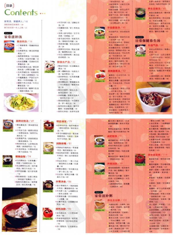 秋天煲這300道湯粥，營養密度高，好消化，家人吃了少生病