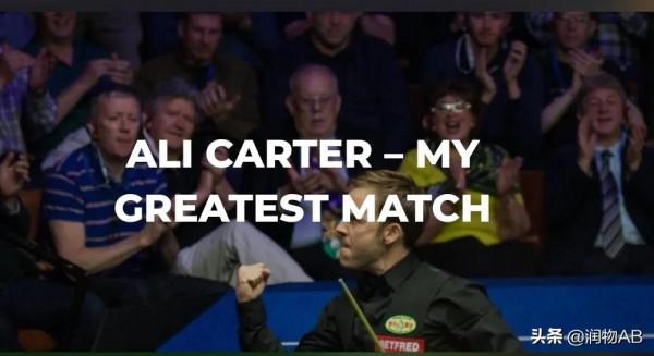 卡特：擊敗奧沙利文比奪冠更有意義，跟他比賽就像與“觀眾為敵”