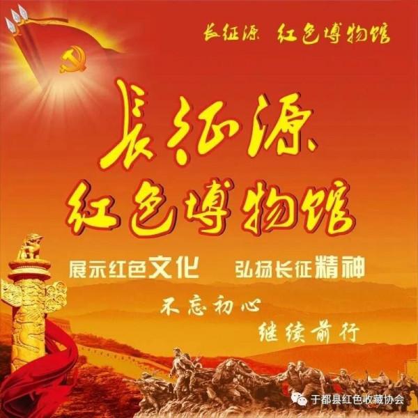 抗美援朝實物錄