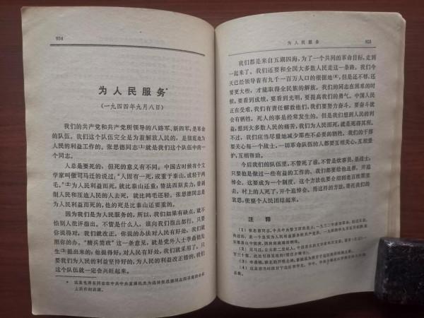 生死一念間,泰山乎?鴻毛乎? 生死一念間,泰山乎?鴻毛乎?