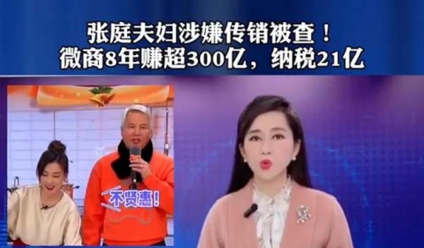 娛樂圈到底有多賺錢？1庭=10薇=20冰=60爽=100個小目標 王健林墊底