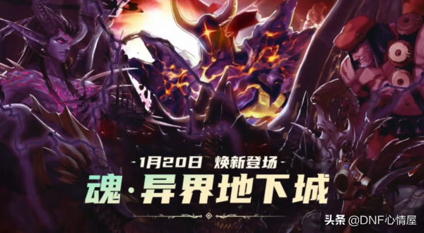 DNF:冬季釋出會解析!等級擴張110,34系統刪除,巴克爾團本登場 DNF:冬季釋出會解析!等級擴張110,34系統刪除,巴克爾團本登場