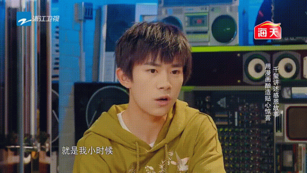 “易烊千璽，別翻車了”