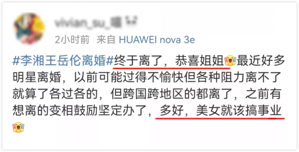 全網恭喜李湘離婚？喜從何來
