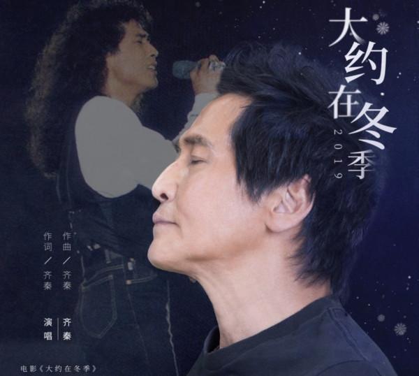 61歲齊秦商演撈金，挺大肚腩獨唱名錶搶鏡，彎腰與女粉握手人氣高