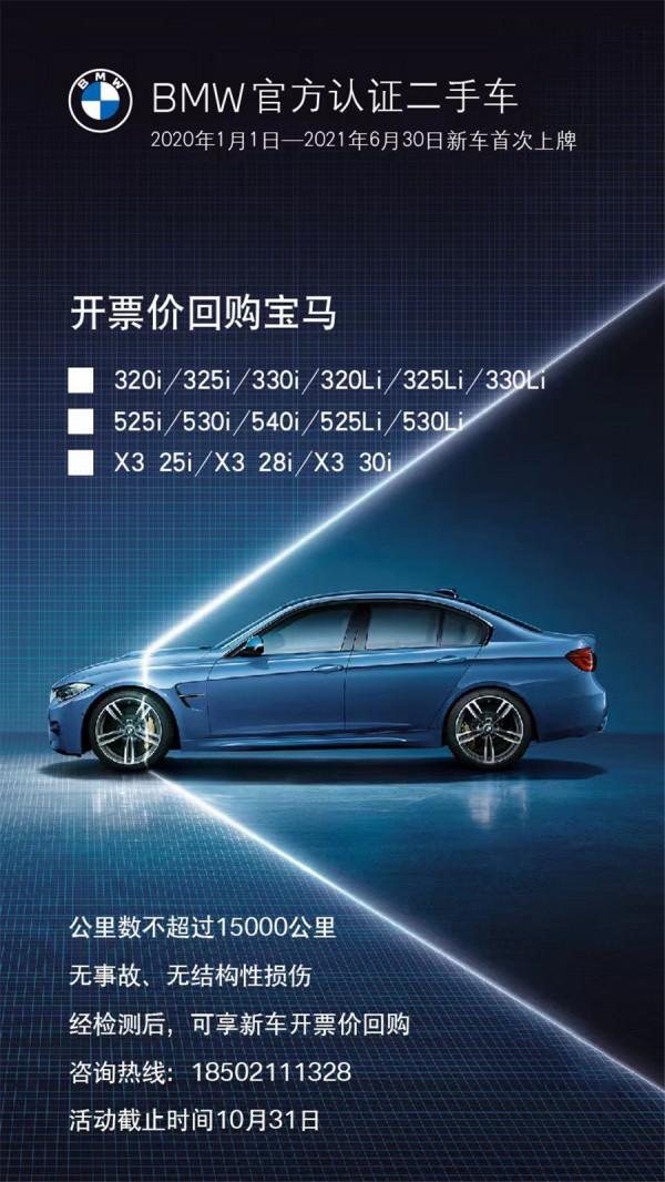真缺芯還是玩套路?國內多地賓士、寶馬經銷商發票價回購二手車 真缺芯還是玩套路?國內多地賓士、寶馬經銷商發票價回購二手車