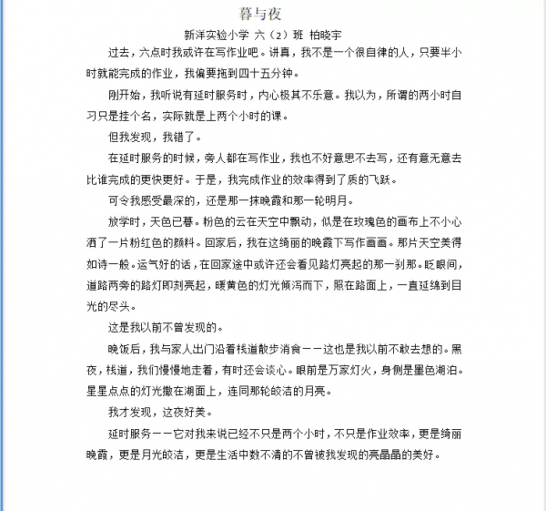 “書包不回家”以後,新洋實小都在幹些啥|“雙減”進行時 “書包不回家”以後,新洋實小都在幹些啥|“雙減”進行時