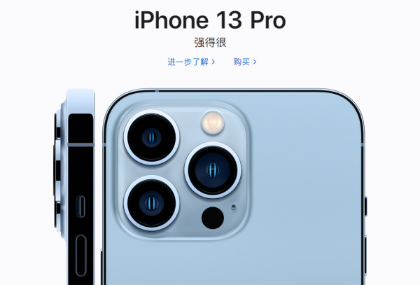 蘋果iPhone 13系列物料成本曝光,佔比提升明顯,果然良心了 蘋果iPhone 13系列物料成本曝光,佔比提升明顯,果然良心了