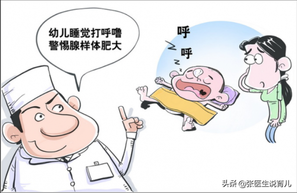 孩子睡覺長期打呼嚕，這四種危害家長要警惕，避免孩子長相有缺陷