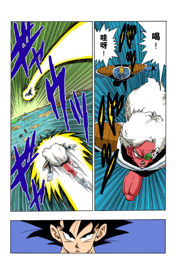 全綵七龍珠第279回——第281回 全綵七龍珠第279回——第281回