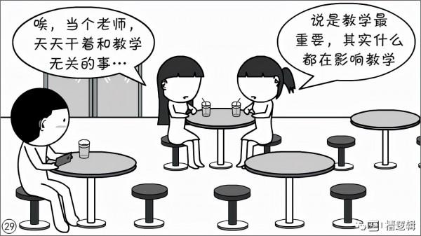 漫畫丨說起來,主業最重要,一有事,主業先讓步 漫畫丨說起來,主業最重要,一有事,主業先讓步