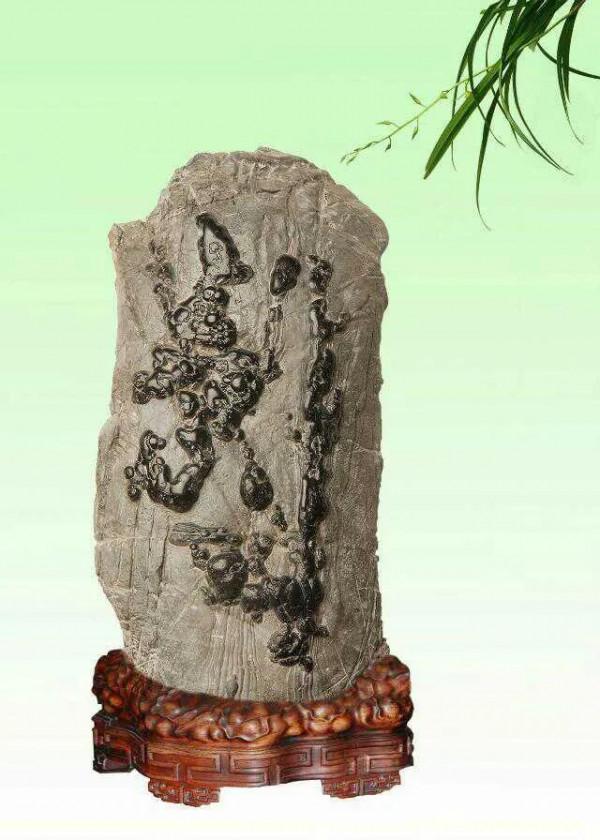 呂耀文—“大呂石館”藏石（3）