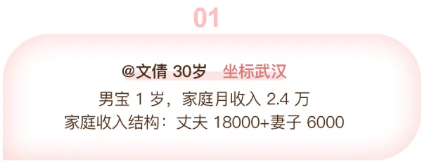 家庭月收入多少，你才敢全職帶娃？全國各地的媽媽這樣說