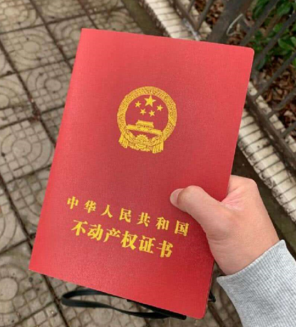 房產證無論寫誰的名字，都不再起決定性作用，這4個新規需要留意