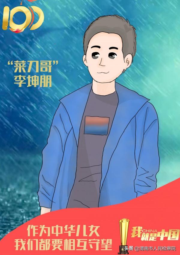 &OpenCurlyDoubleQuote;五個一百&rdquo;手繪漫畫｜我，就是中國！