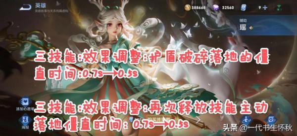 25日正式服更新：新英雄晟即將上線!500點券免費送!五名英雄增強!