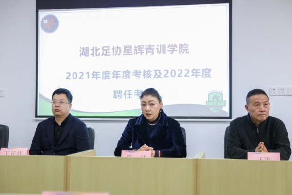 2021年度教練員考核及2022年度聘任考試圓滿結束