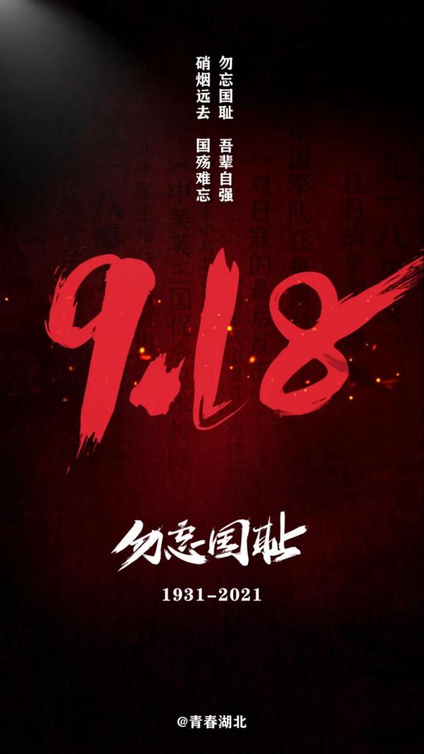 今天，請銘記！