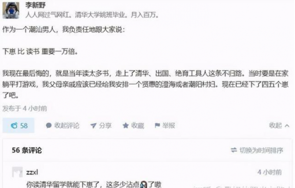 張桂梅言論惹爭議,清華學霸發表激進言論,質疑她為何辦女子高中 張桂梅言論惹爭議,清華學霸發表激進言論,質疑她為何辦女子高中