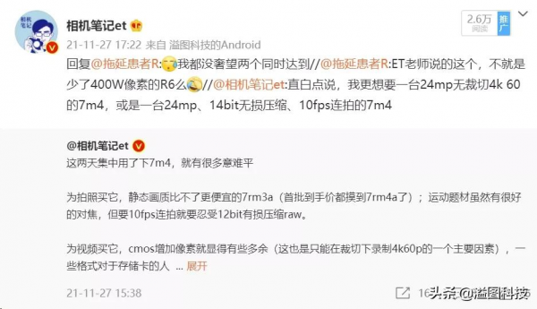 聊一聊佳能R6/尼康Z6II/索尼7M4的選擇