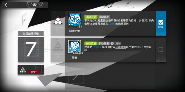 明日方舟:蜜莓1技能——恐怖的常態對群元素損傷恢復技能 明日方舟:蜜莓1技能——恐怖的常態對群元素損傷恢復技能
