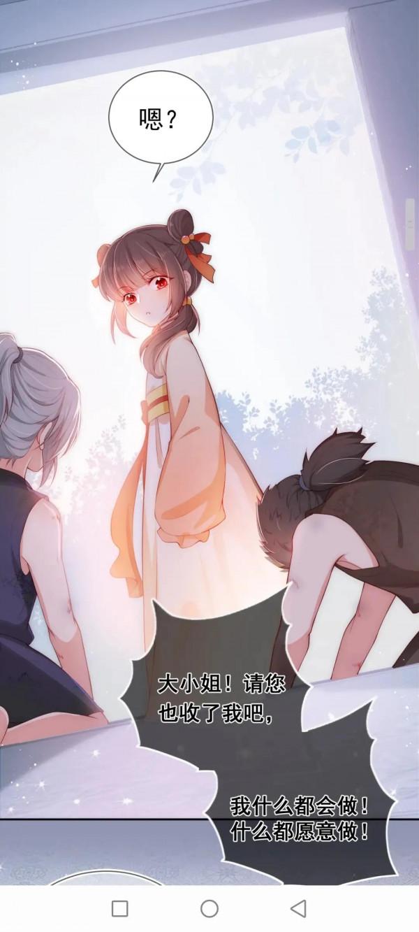 漫畫:養敵為患 漫畫:養敵為患