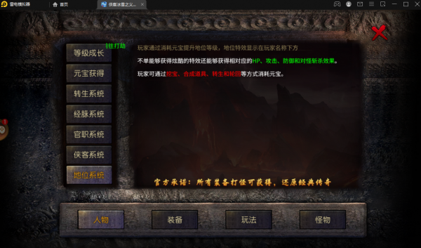 年末鉅作,傳奇手遊最熱的俠客冰雪最全攻略來了 年末鉅作,傳奇手遊最熱的俠客冰雪最全攻略來了