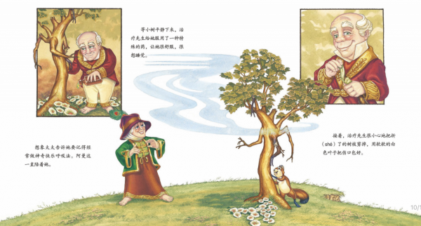 孩子不會寫作文,看繪本《小樹》 孩子不會寫作文,看繪本《小樹》