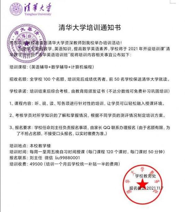 親歷詐騙，請孩子在外地的家長注意