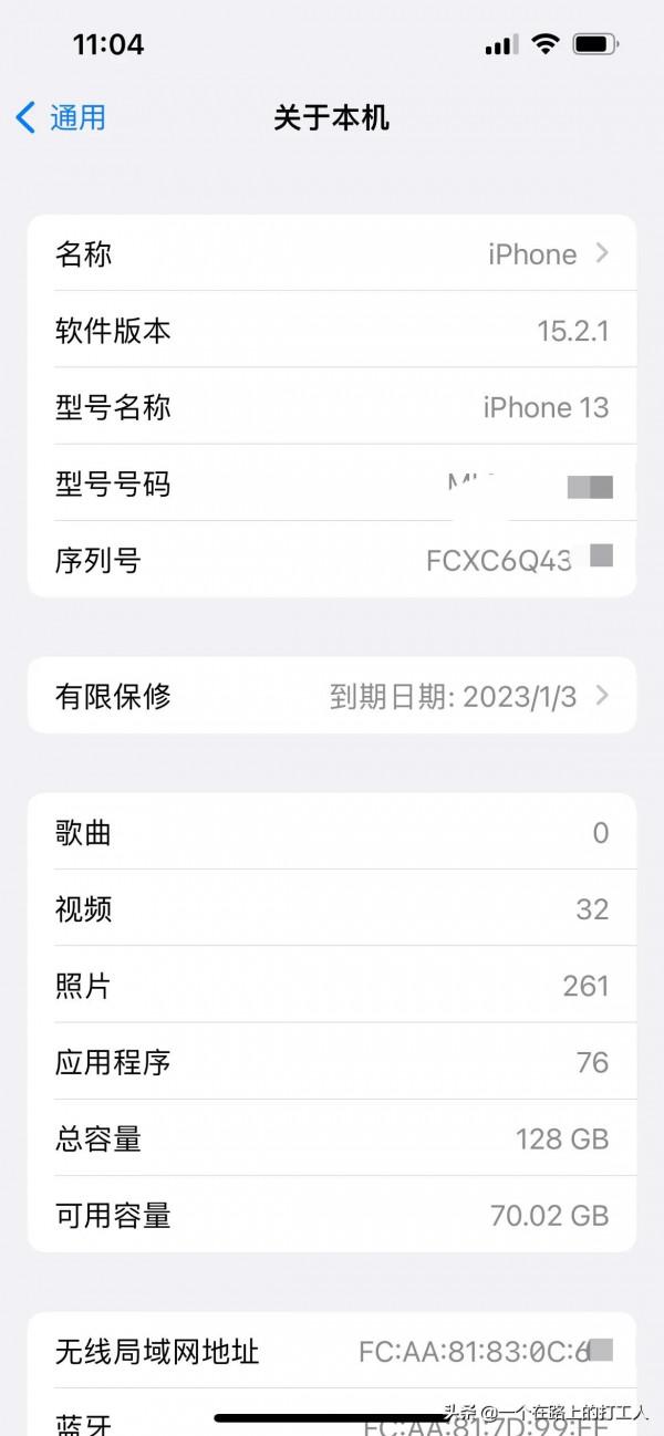 ios15&period;3（19D50）到底值不值得更新？親測