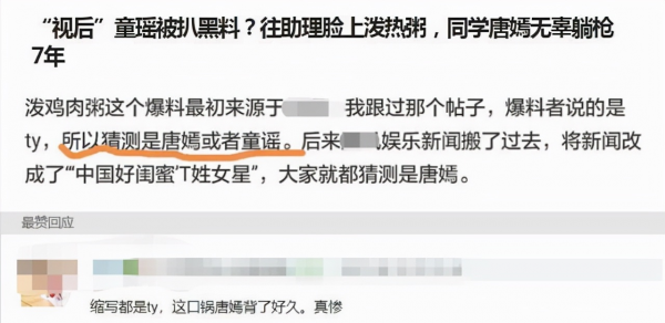生活廢物、兩幅面孔,明星助理的遭遇,最能看清娛樂圈 生活廢物、兩幅面孔,明星助理的遭遇,最能看清娛樂圈