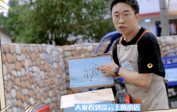 汪涵和沈夢辰《雲上的小店》官宣，疑似定位何炅的《嚮往的生活》