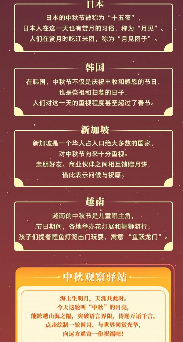 又是一年中秋至，人間天涯共此時