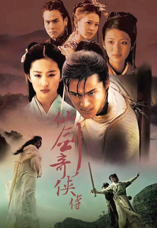 新版《仙劍奇俠傳》路透曝光，趙靈兒是小楚喬，李逍遙缺少靈氣