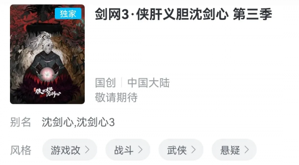 神仙又打架！2022這幾部國漫安排上了