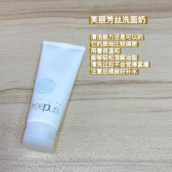 洗面奶用不明白用這些就完事了