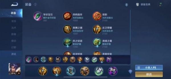 S25賽季全英雄梯度排名、出裝銘文分享（12.5版本）