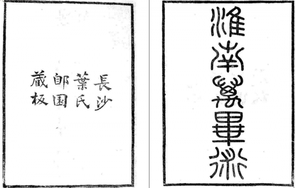2000年前西漢記載的&OpenCurlyDoubleQuote;熱水造冰&rdquo;法，困擾了我國科學家們許多年