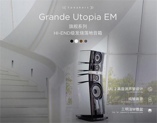 解析全新4008的Focal勁浪10聲道音響 解析全新4008的Focal勁浪10聲道音響