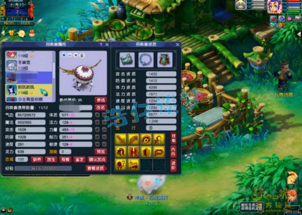 夢幻西遊:109凌波城,16鍛無級別搭配7傷害,美中不足缺條腰帶 夢幻西遊:109凌波城,16鍛無級別搭配7傷害,美中不足缺條腰帶