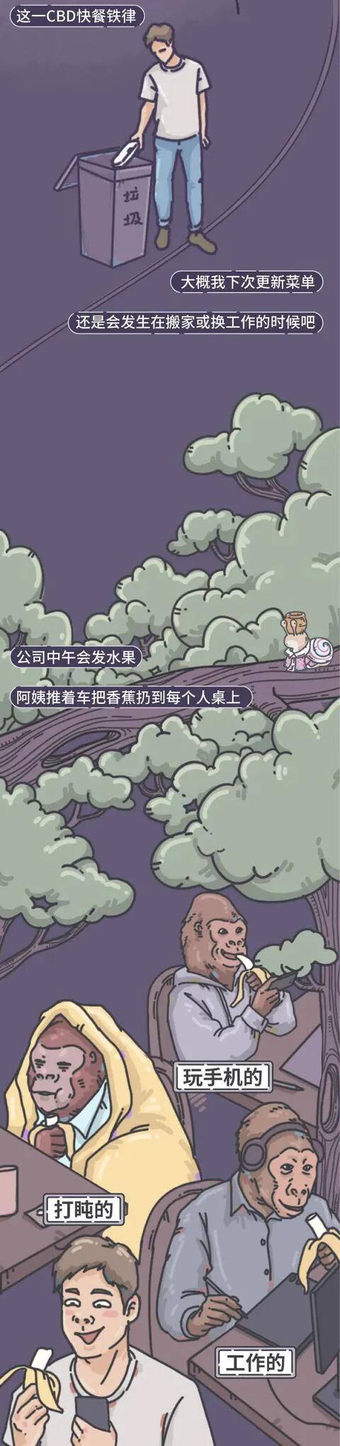 漫畫：你是一個“無聊”的年輕人嘛？