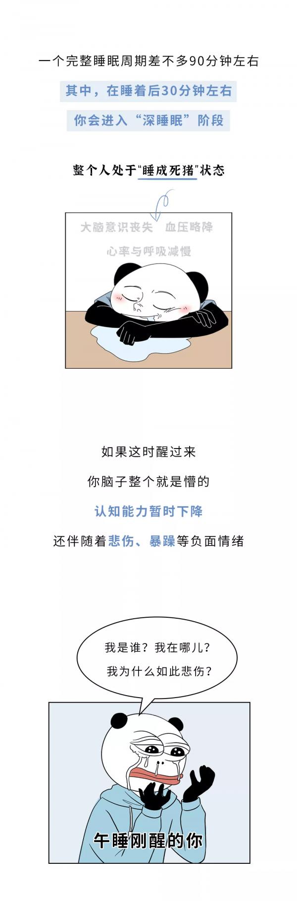 漫畫科普： 教你5個技巧：1.時間控制 2.最佳姿勢…