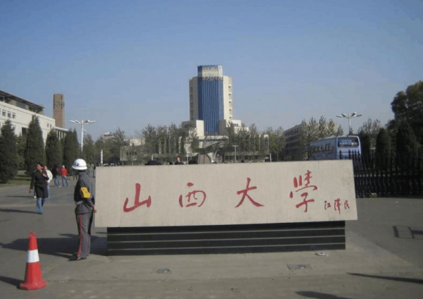 二輪“雙一流”名單釋出，山西大學“一箭雙鵰”，深圳大學落榜了